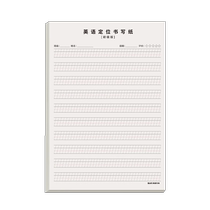 Progressive English calligraphy practice sheets for elementary and junior high schools to write letters and words excerpts of English short sentences and composition positioning