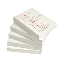 Special draft book 1000 pieces of draft paper for primary school students to use blank beige eye protection straw paper for high school students to take the postgraduate entrance examination