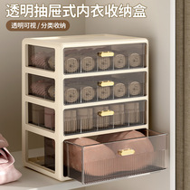 Underwear storage box home bra underwear socks layered desktop storage cabinet dormitory bedroom drawer storage box