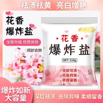 Floral explosive salt laundry detergent to remove stains strong laundry detergent bag official flagship store sodium percarbonate in bulk