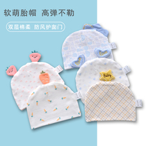 Baby hat pure cotton 0-6 months old baby fetal hat boneless spring autumn and winter double-layer newborn protective fontanel door hat