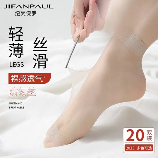 Short Stockings for Women in Summer, Invisible Flesh-Colored Ultra-Thin Socks, Wear-Resistant and Anti-Snagging Mid-Length Summer Transparent Crystal Stockings