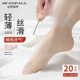Short Stockings for Women in Summer, Invisible Flesh-Colored Ultra-Thin Socks, Wear-Resistant and Anti-Snagging Mid-Length Summer Transparent Crystal Stockings