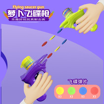 Pistolet à carottes UFO créatif jouet pour enfants balle molle de sécurité pistolet jouet cadeau pour garçons et filles