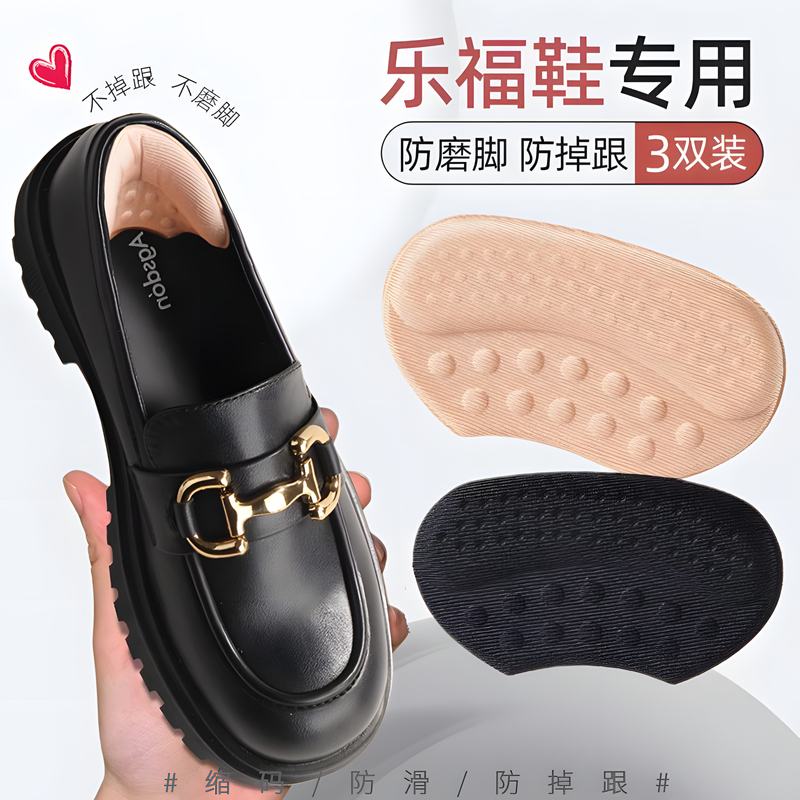 Heel Pads for Loafers to Prevent Slipping, Shoe Resizing Tool, Anti-Chafing Pads for Leather Shoes, Heel Inserts, Half-Size Pads for Women