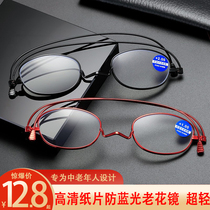 Ultra-thin folding portable reading glasses for men and women ultra-light high-definition anti-blue light radiation fashionable elderly reading glasses