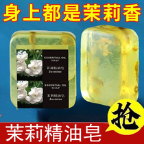 Aromatherapy essential oil soap jasmine face soap hydrating moisturizing bath deep cleansing body long-lasting fragrance handmade soap