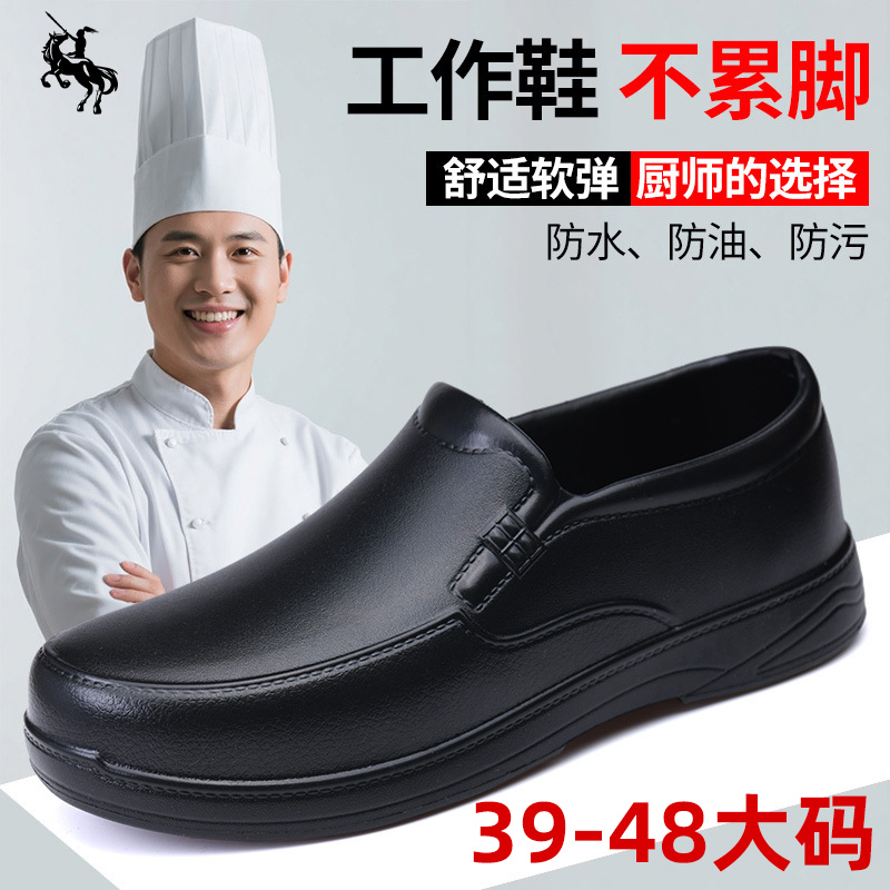 New Style Leather Shoes for Men, Slip-On, Soft-Soled, Waterproof and Oil-Proof, Hotel Restaurant Kitchen Work Shoes, Flat-Soled, Non-Slip, Chef's Shoes New Style Leather Shoes for Men, Slip-On, Soft-Soled, Waterproof and Oil-Proof, Hotel Restaurant Kitchen Work Shoes, Flat-Soled, Non-Slip, Chef's Shoes