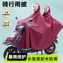 Electric vehicle raincoat cycling bicycle battery vehicle special thickened and lengthened transparent one-piece poncho double adult version
