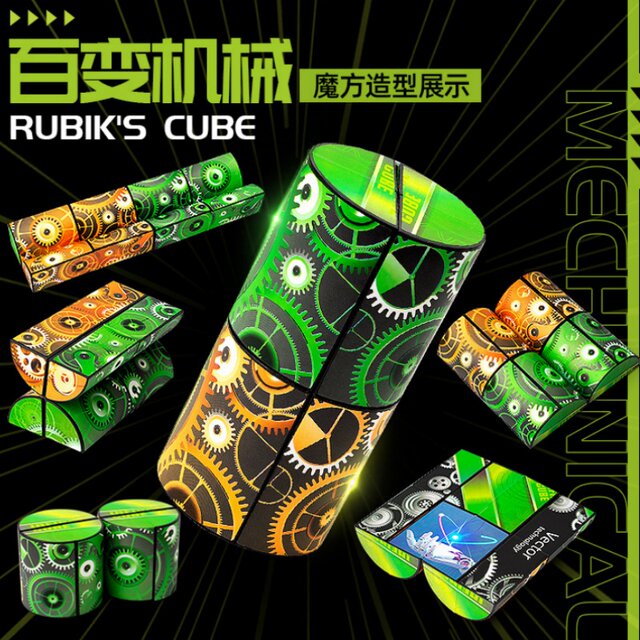 3D versatile three-dimensional geometric Rubik's cube magnetic deformation building blocks magnetic infinite flipping children's educational toys for boys and girls