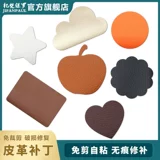 Самоклеющееся кресло, наклейка, полиуретановое сиденье, против морщин