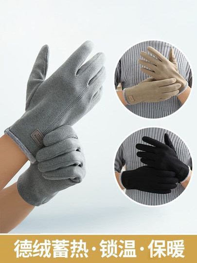 Gloves for men, winter German velvet, driving, keeping warm, riding, fishing, plus velvet, thickening, cycling, touch screen, electric, non-slip, for women