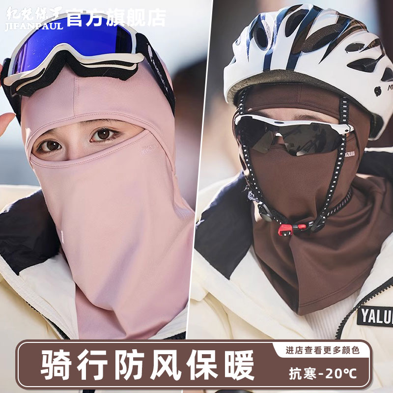 Winter Outdoor Ski Gesichts schutz, wind dicht, kalt, warm, atmungsaktiv, Sport, Outdoor-Radfahren, Männer und Frauen Ski-Gesichts schutz