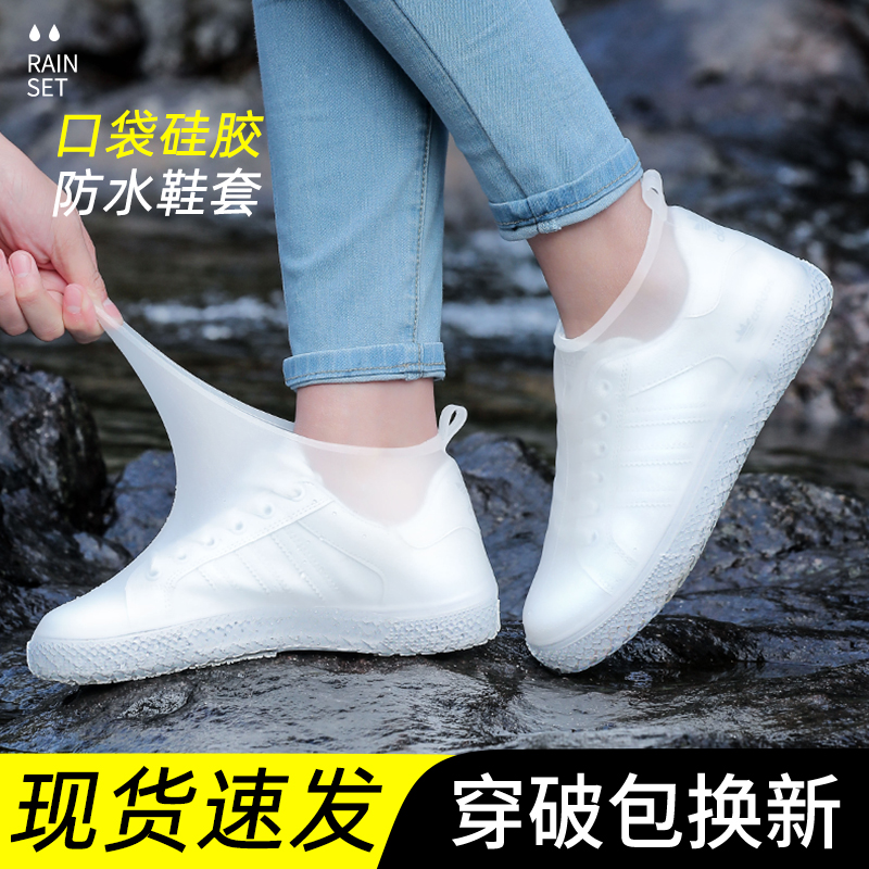 男女兼用 シリコン製 防水 雨の日 滑り止め 厚手 耐摩耗性 ポケット付き 持ち運び可能 学生用 ハイチューブ レインブーツ フットカバー
