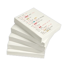 Simple draft paper for postgraduate entrance examination affordable eye protection calculus blank student wholesale thickened junior high school mathematics draft book
