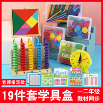 First-grade math teaching aids two volumes second-grade tangram learning supplies small stick counter learning tool box set
