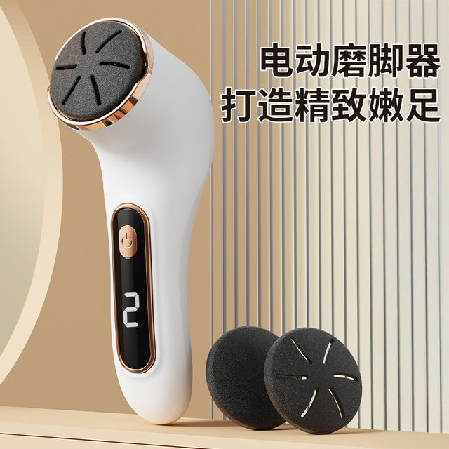 Electric dead skin removal artifact, foot grinder, callus removal, exfoliation, whole body washing pedicure, foot grinding machine