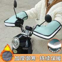 Battery rider handlebar cover winter warm electric motorcycle gloves waterproof windshield gloves plus velvet thickened cotton handlebar cover