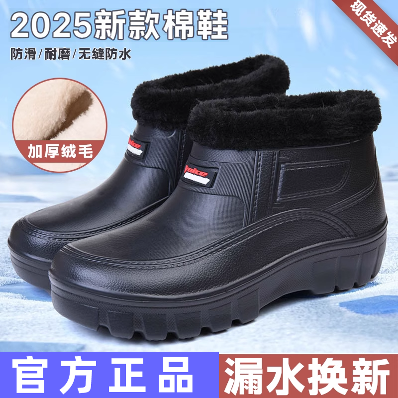 Зимняя водонепроницаемая хлопчатобумажная обувь для мужчин и женщин, теплые бархатные непромокаемые ботинки, зимние ботинки, обувь для рыбалки, автомойки, кухни, уличной рабочей обуви шеф-повара
