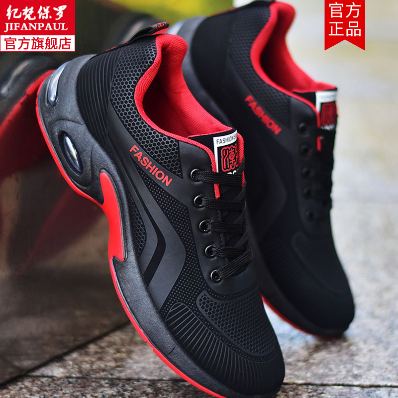 New Men's Shoes for Autumn, Waterproof and Breathable Running Shoes, Air-Cushioned Height-Increasing Shoes, Black and Red Leather Sports Shoes for Spring New Men's Shoes for Autumn, Waterproof and Breathable Running Shoes, Air-Cushioned Height-Increasing Shoes, Black and Red Leather Sports Shoes for Spring