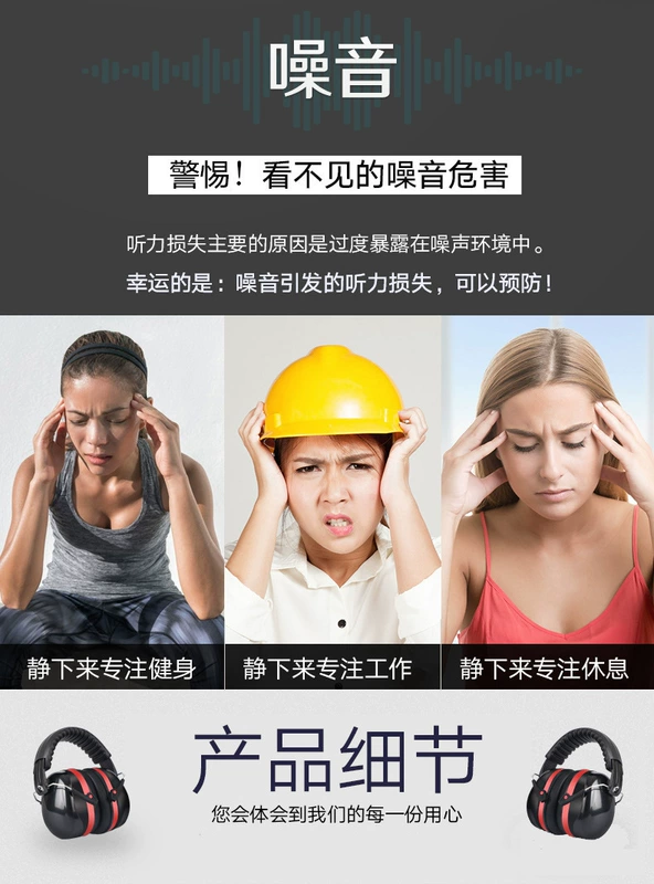 Bịt tai cách âm hoàn thành giấc ngủ chuyên nghiệp chống tiếng ồn cấp công nghiệp tai nghe tắt tiếng đặc biệt loại bỏ tiếng ồn ký túc xá học ngủ chụp tai chống ồn 3m h9p3e