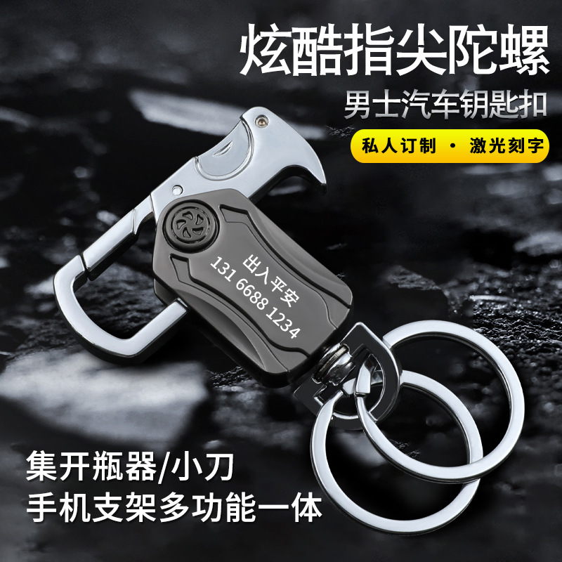 多機能キーホルダー メンズ 車のキーペンダントチェーン ユニバーサルビールオープナー チタン合金キーリング