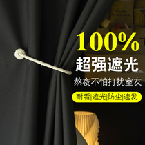 Strong blackout bed curtains thickened college student dormitory lower bunk special table curtain dormitory upper bunk bed curtain train sleeper curtain