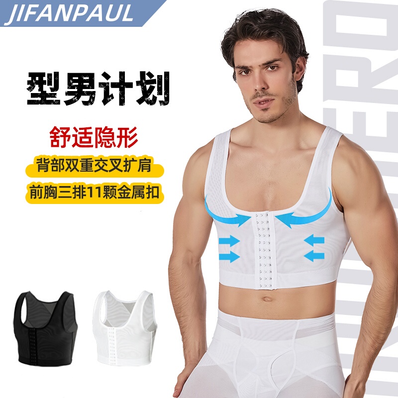 Men's Chest Compression Vest, Chest Reduction and Shaping Bandage, Slimming Underwear for Large Busts, Tummy Control Shapewear