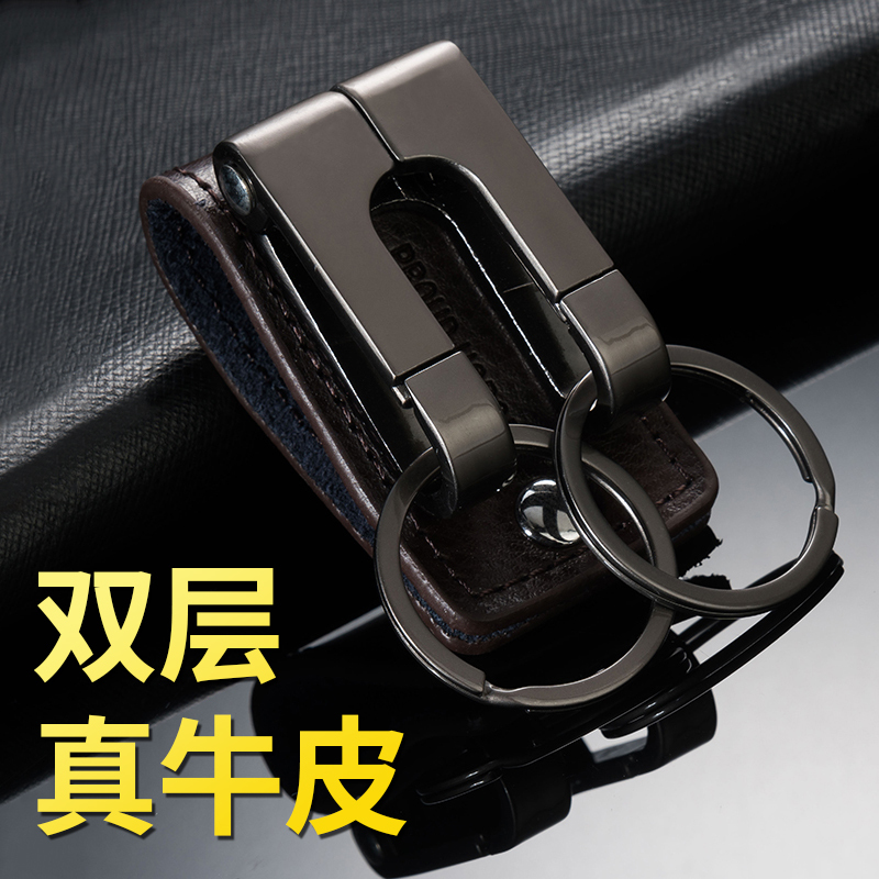 High-End Cowhide Leather Belt Keychain, Waist-Mounted Stainless Steel Men's Car Key Ring Pendant