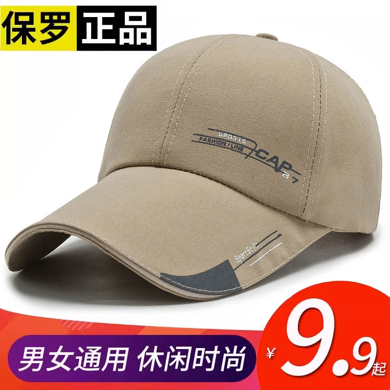 Givenchy Ralph Lauren Polo Sun Protection Baseball Cap for Men, Adjustable Outdoor Sports Sun Hat Givenchy Ralph Lauren Polo Sun Protection Baseball Cap for Men, Adjustable Outdoor Sports Sun Hat