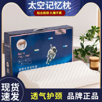 Pillow core cervical vertebra protection sleep aid milky white rubber pillow pair warm space memory whole head core gift box single