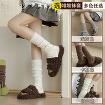 Knitted socks white wool pile socks womens Japanese jk mid-calf socks autumn and winter socks leg covers warm snow socks