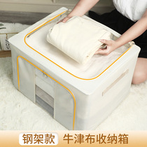 Moving storage wardrobe quilt Oxford cloth box household clothing fabric storage box foldable inner box clothes