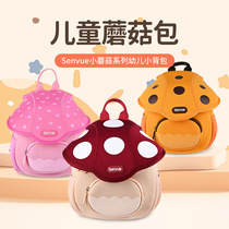 Kindergarten schoolbags for boys and girls childrens travel backpacks ultra-light and burden-reducing travel mushroom small backpacks 2024 new style