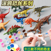 DIY coloring dinosaur childrens toys hand-painted pigment graffiti white embryo doll model non-gypsum doll 3 years old