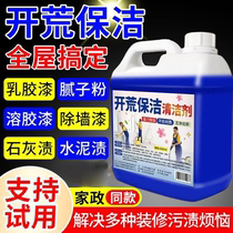 Multi-purpose land reclamation cleaning agent new house decoration cement putty powder special cleaning agent floor tile descaling and decontamination