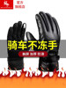 Leather Gloves for Men, Winter Cycling, Fleece-Lined, Thickened, Windproof, Waterproof, Warm, Touchscreen Compatible, Electric Motorcycle, Cold-Proof, Women's Gloves