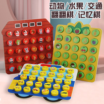 Animal flip chess childrens chess kindergarten puzzle training childrens concentration training attention flipping toys