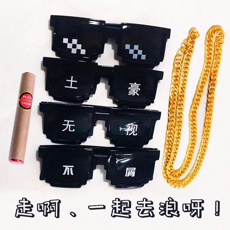 绿色原谅搞怪墨镜沙雕搞笑网红像素马赛克眼镜蹦迪耍酷个性装逼