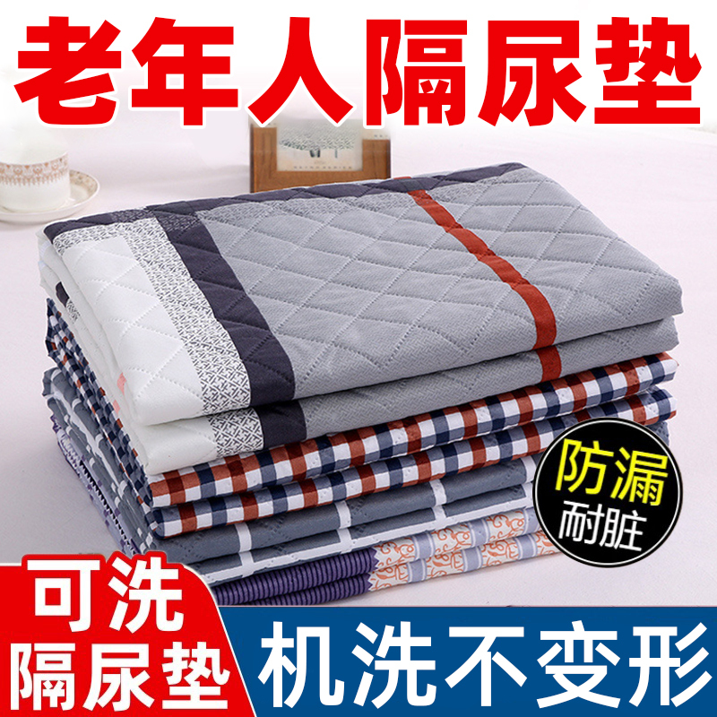 Elderly Waterproof Washable Pee Pad for Bedridden Care, Breathable Extra-Large Diaper for Seniors
