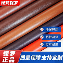 Car leather chair patch leather repair subsidy seat sofa self-adhesive repair refurbished leather seat cushion patch patch