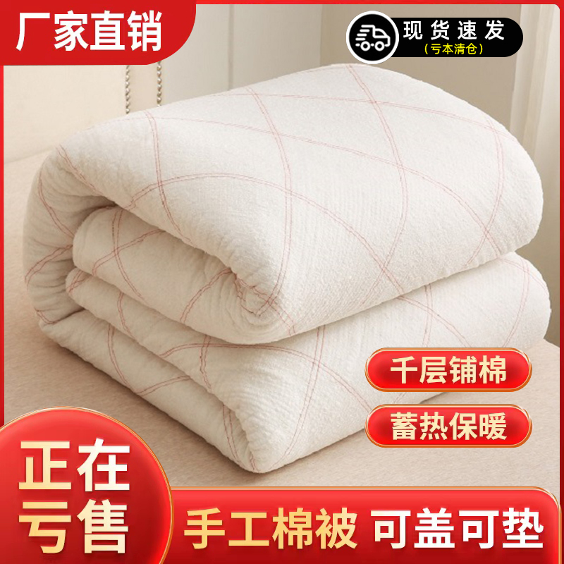 綿キルト キルトコアマットレス 学生寮 シングルおよびダブルキルト 花子マットレス 春、秋、冬用キルト 厚みのある暖かい掛け布団