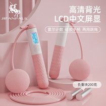 Skipping rope fitness weight loss exercise fat burning girls special adult ladies professional counting jump rope weight-bearing rope