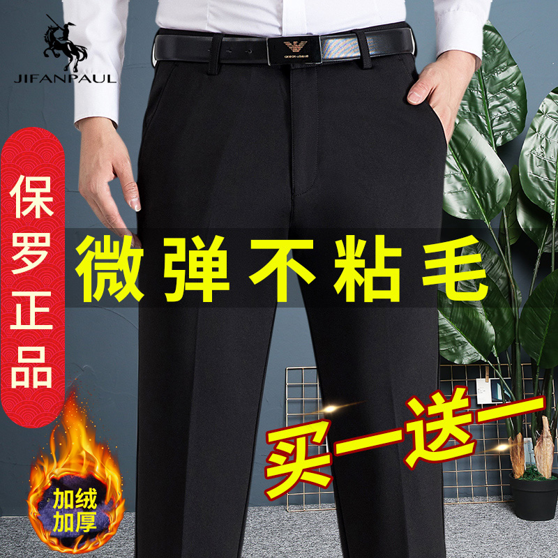 Men's trousers autumn winter plus velvet loose straight fit suit suit professional business formal wear spring and autumn casual pants