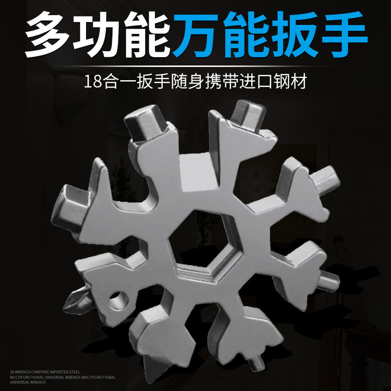 Versatile tool card snowflake multipurpose stainless steel wrench tool combined key buckle portable high carbon steel screwdriver
