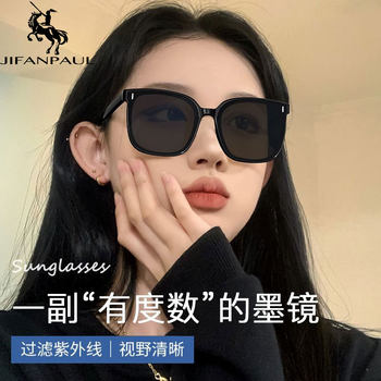 Myopic Sunglasses for Women, Sunglasses for Men, Special for Driving, Sun Protection, Uv Protection, Polarized, High-End Fashion Glasses