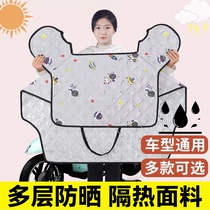 Electric car wind shield by summer sunscreen Battery Motorcycle Rain-proof 2024 New summer Seasons universal waterproof