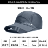 Мужская бейсболка, летняя шапка, дышащая быстросохнущая солнцезащитная шляпа, кепка