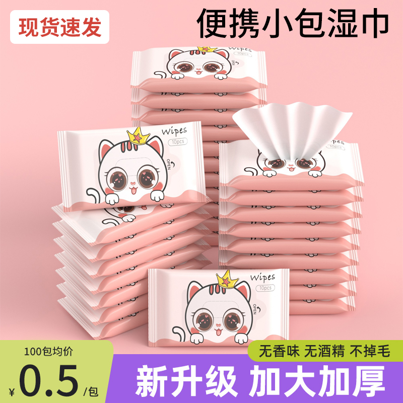 Baby wet wipes 10 cramps with carry-on baby baby newborn baby hand-mouth special portable wet paper towels-Taobao