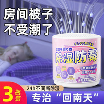 Room moisture absorption bag artifact desiccant dehumidification box moisture-proof and mildew-proof dehumidification bag back to Nantian home wardrobe indoor